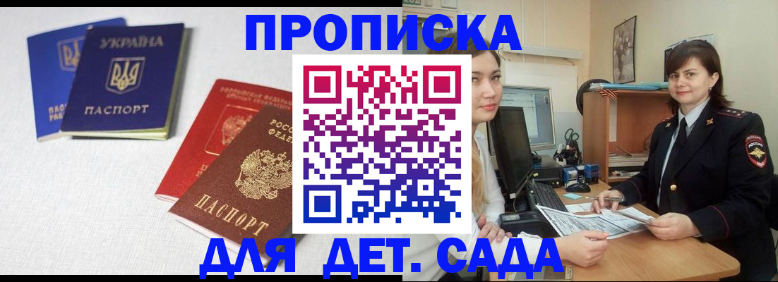 регистрация для школы в Армавире