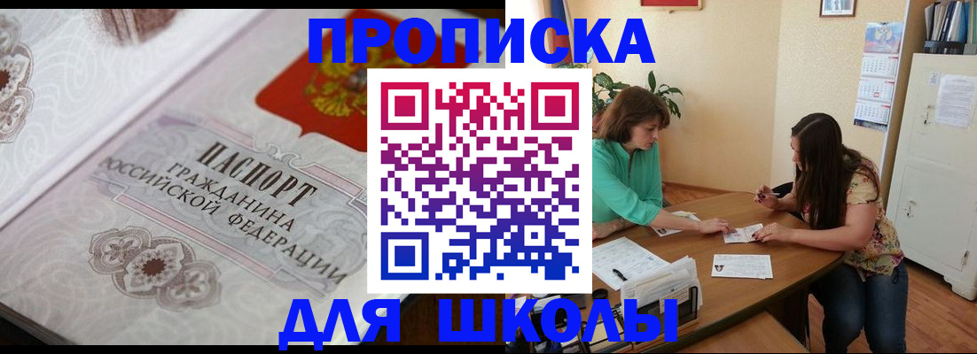 миграционный учет в Армавире