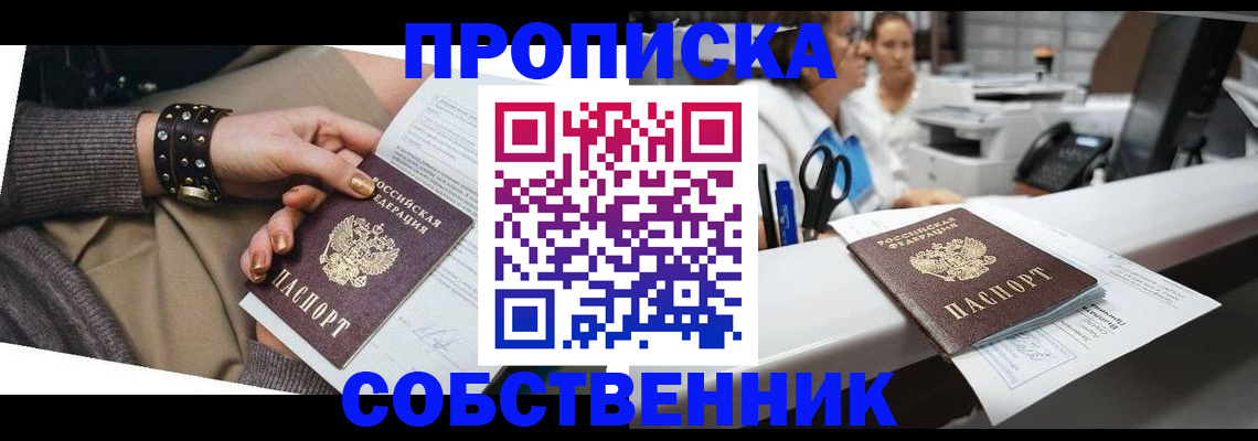 регистрация в Армавире