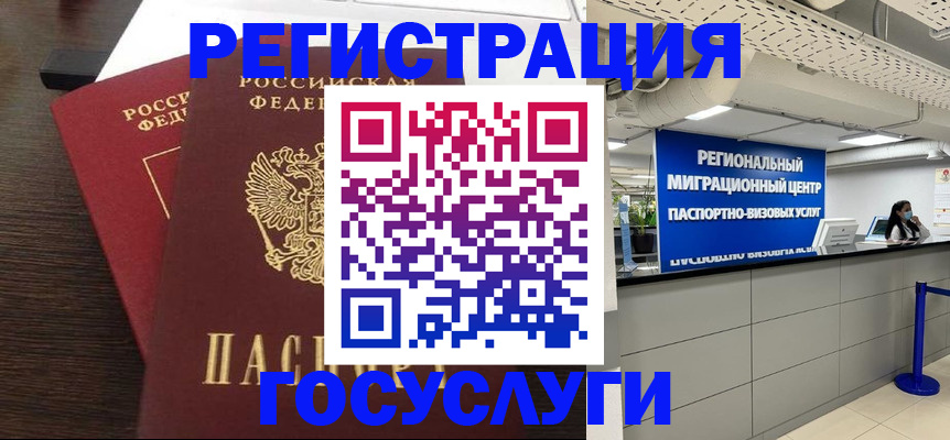 прописка гарантия в Армавире