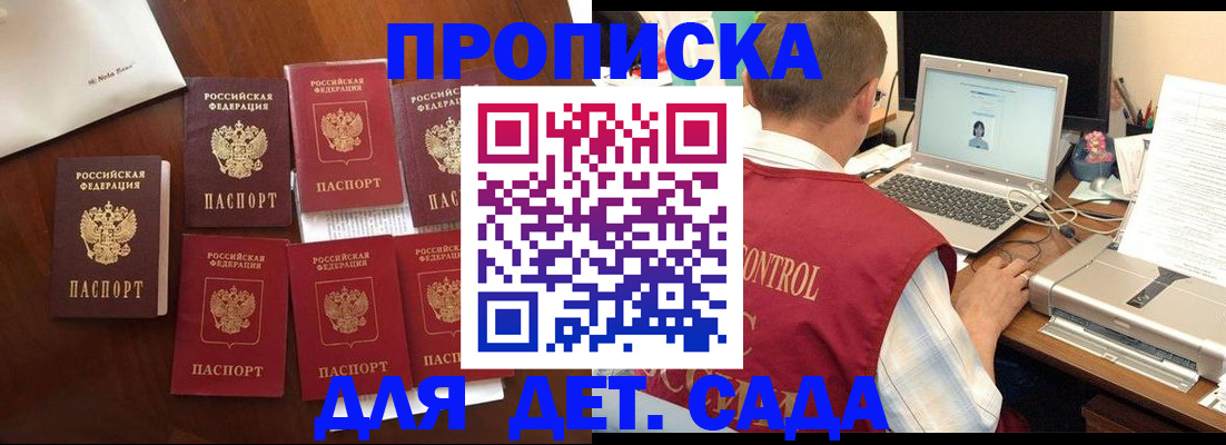 временная регистрация для всех в Армавире