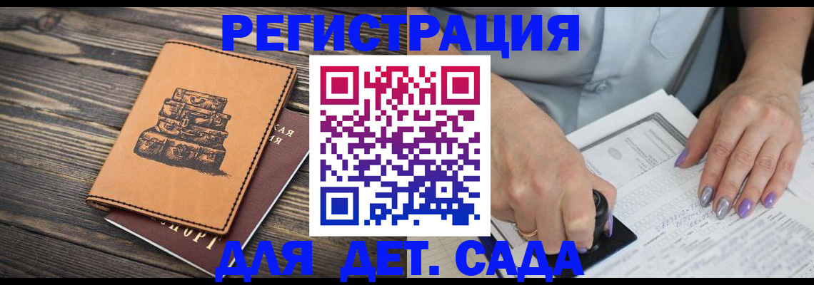 временная прописка в Армавире